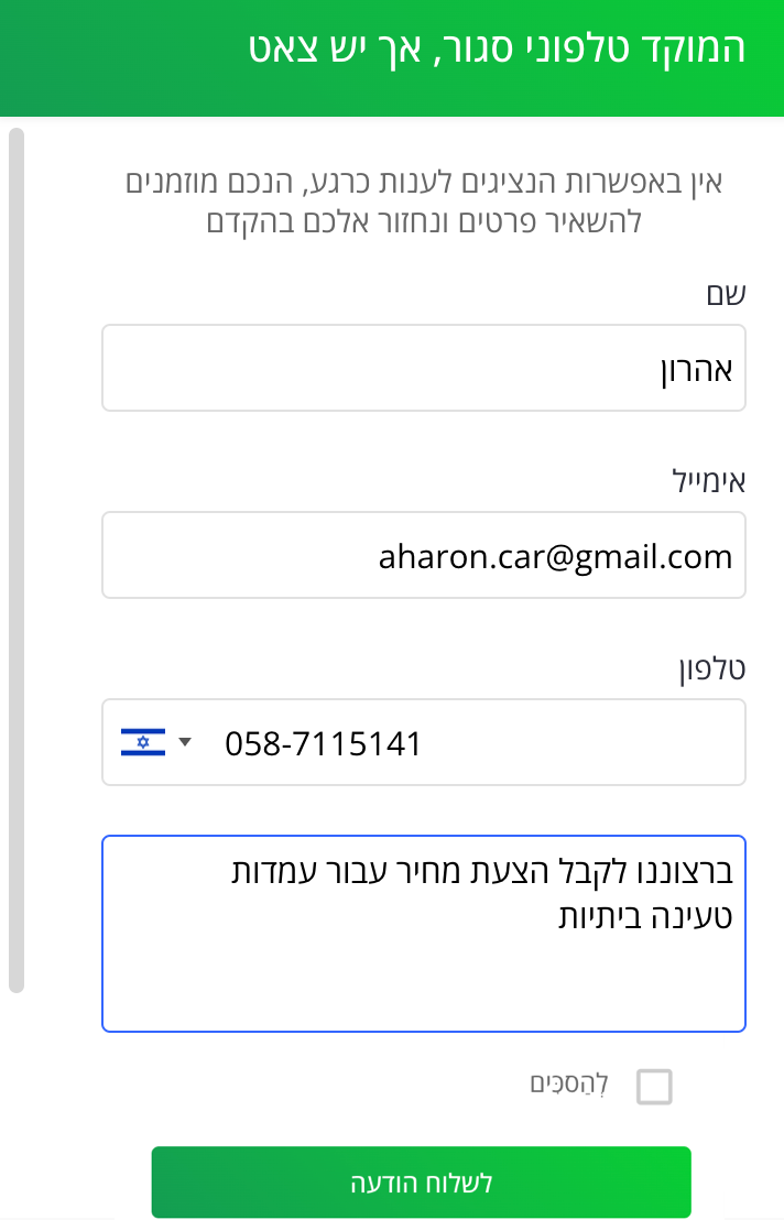בוטים אוטומטים לאתר2